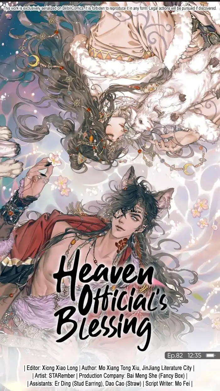 Heaven Official